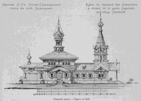 Утраченная церковь Конно-Гренадерского полка - Зодчий, 1901, 1, лист  1 - северный фасад