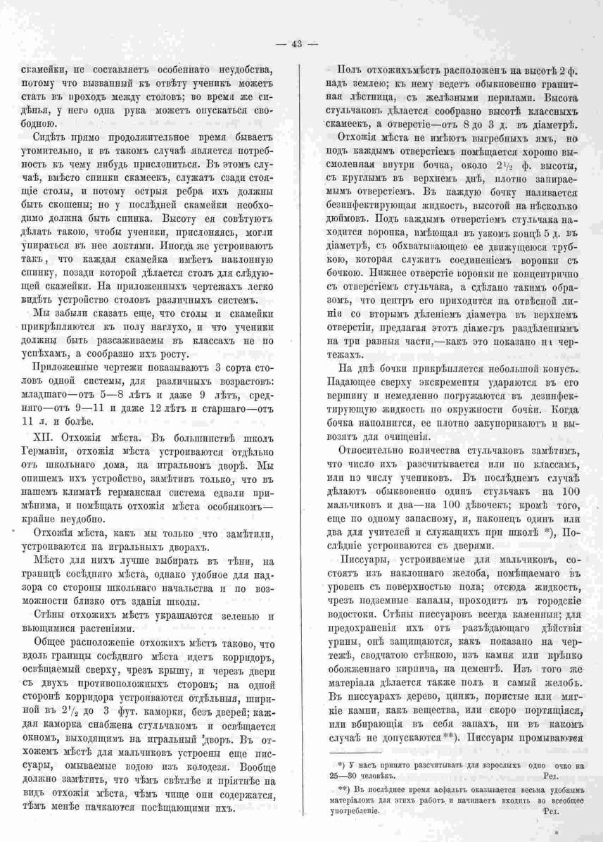 Зодчий, 1972, 3, стр. 43