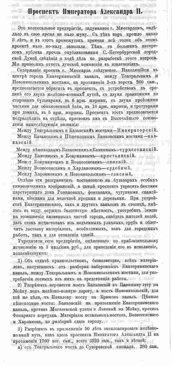 Зодчий, 1872, 4, стр. 63