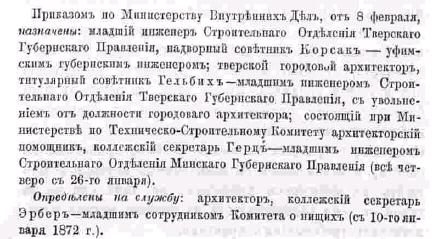 1872,2, стр. 22