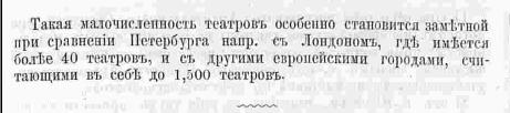 Зодчий. 1873, с. 79