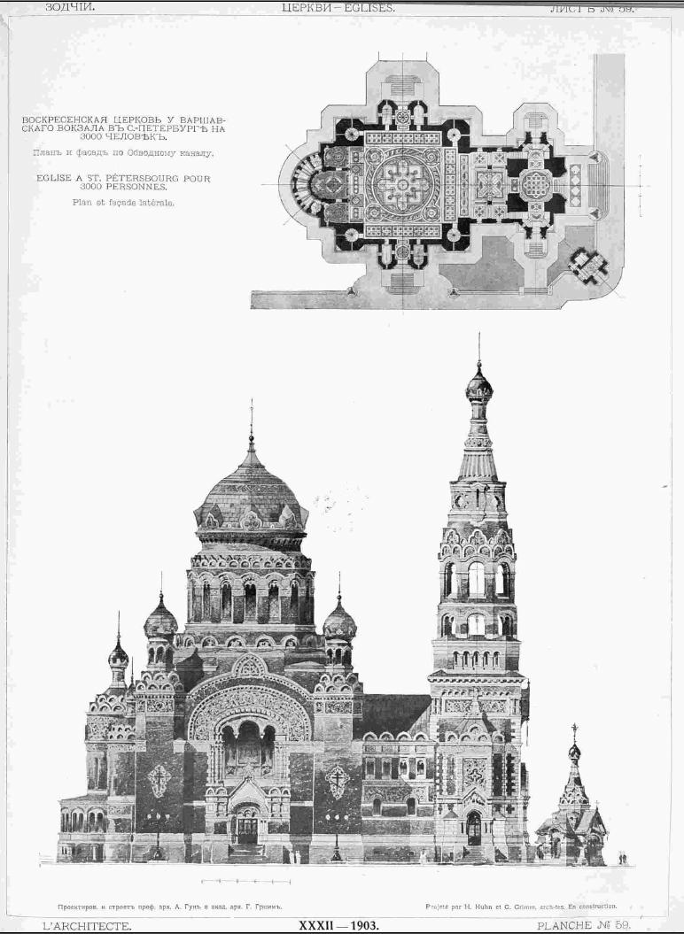 План и фасад по Обводному каналу. Проектный чертеж,Зодчий, 1903, лист 58